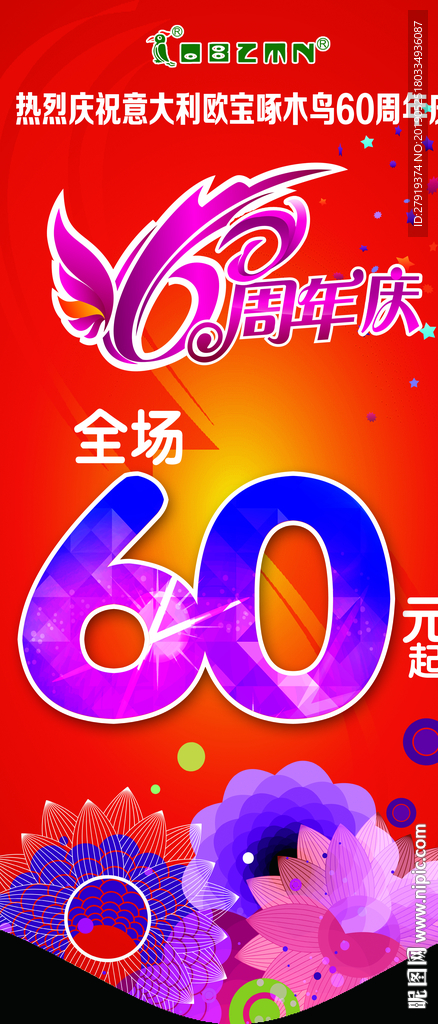 周年庆
