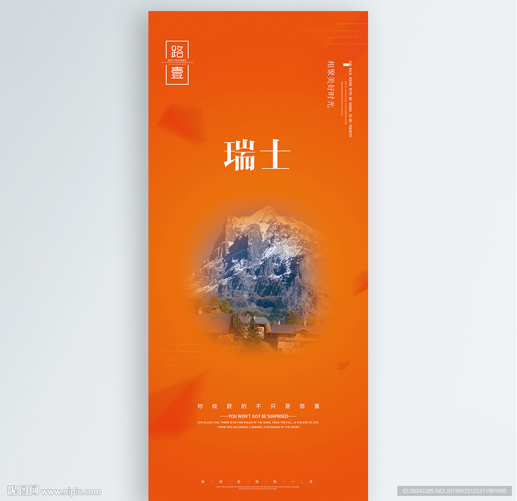 瑞士