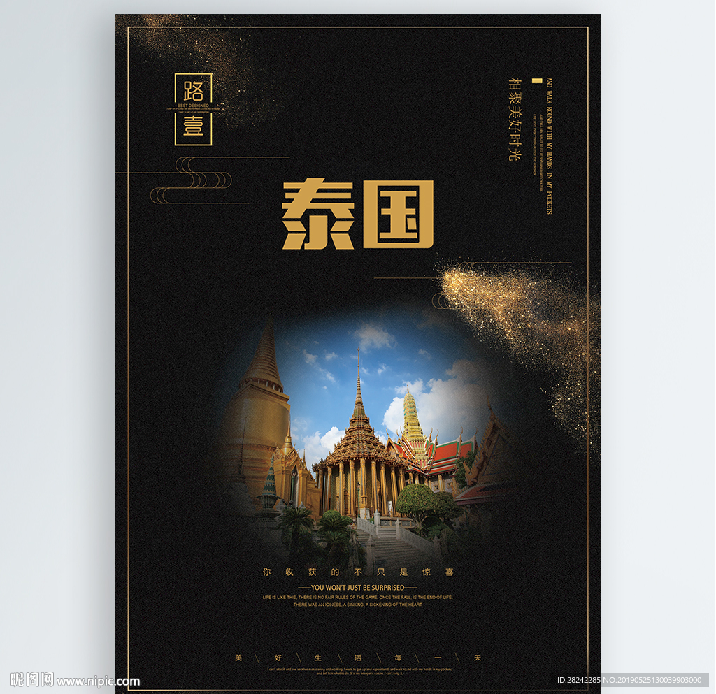 泰国