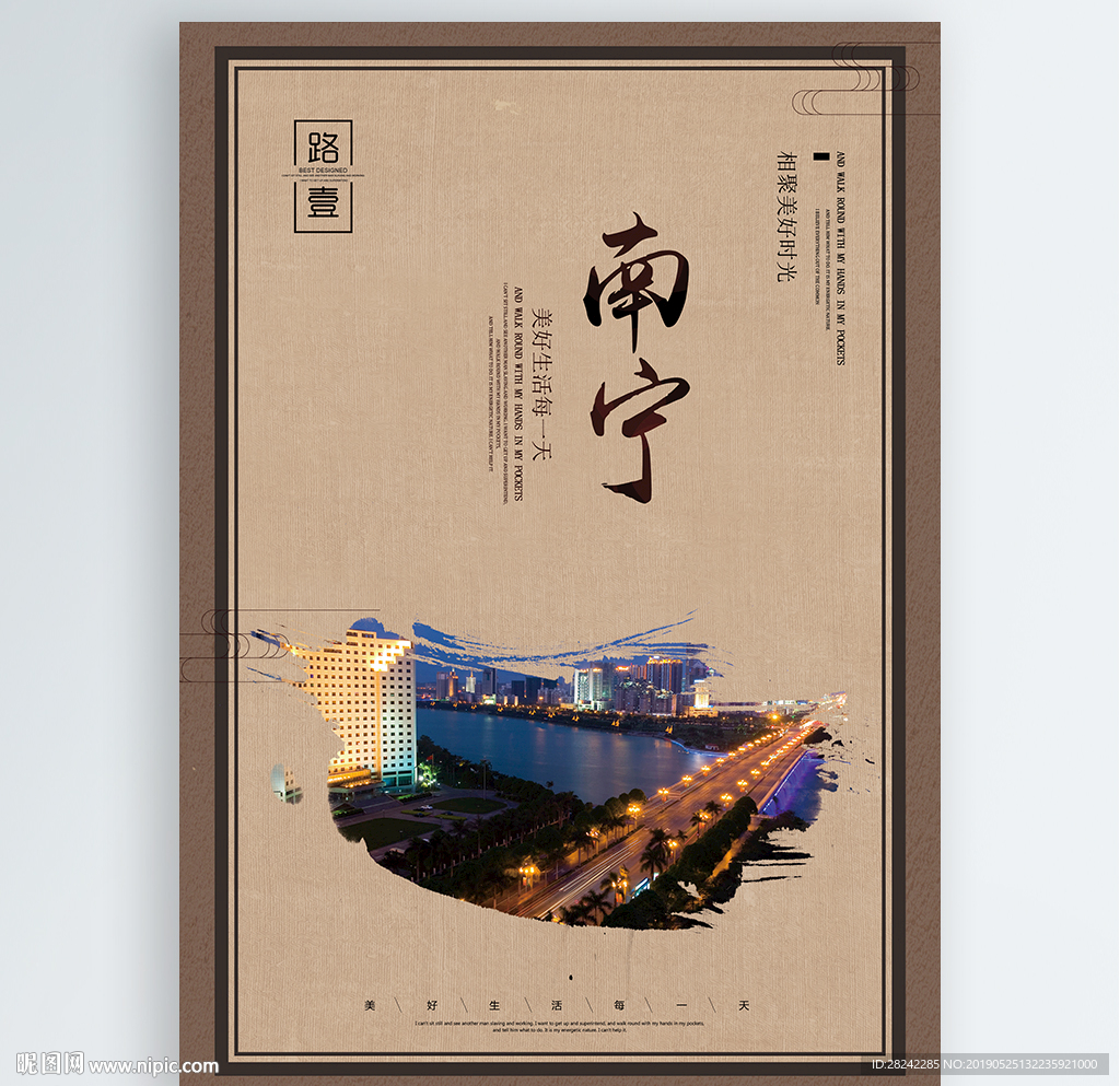 南宁