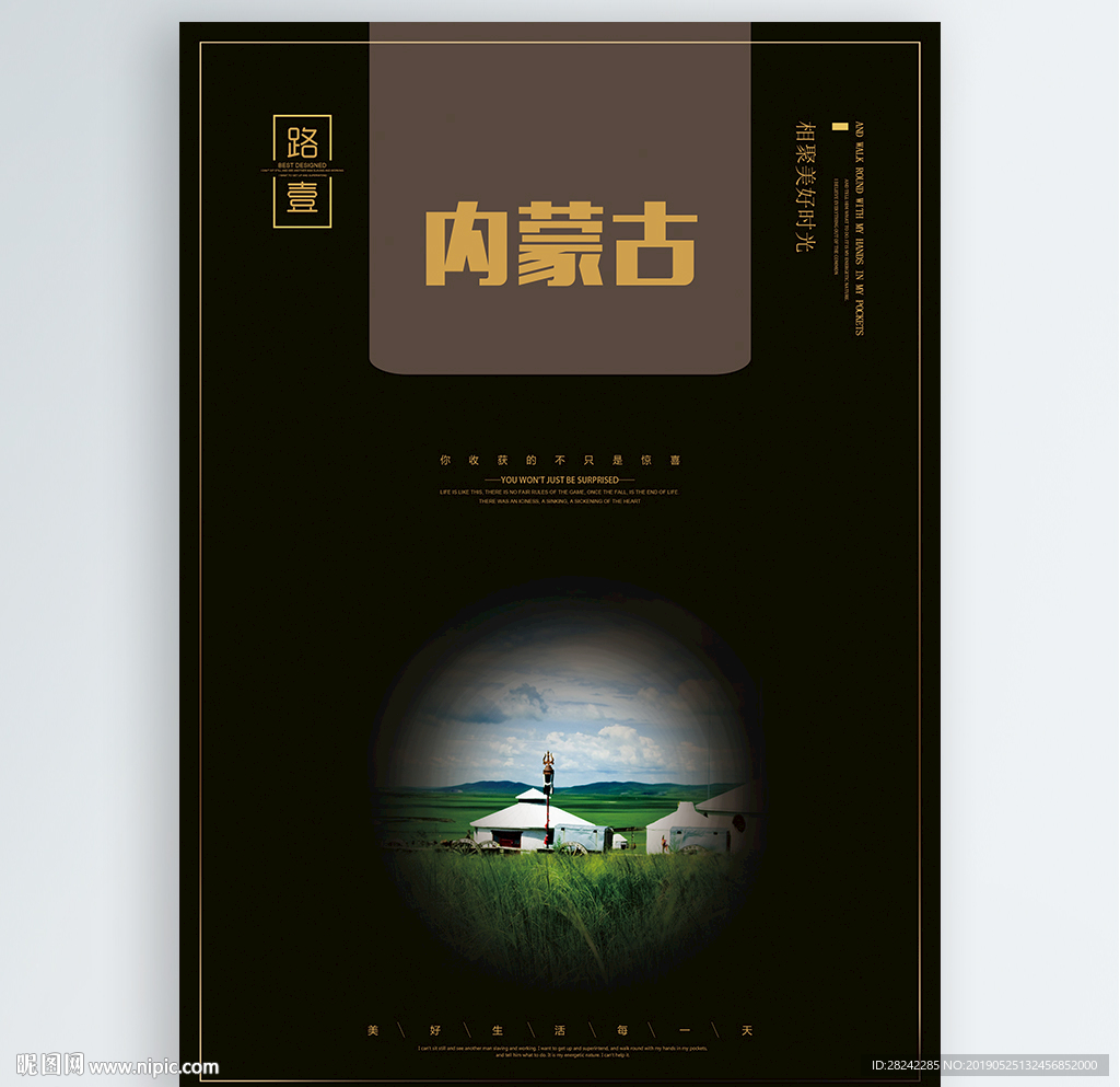 内蒙古