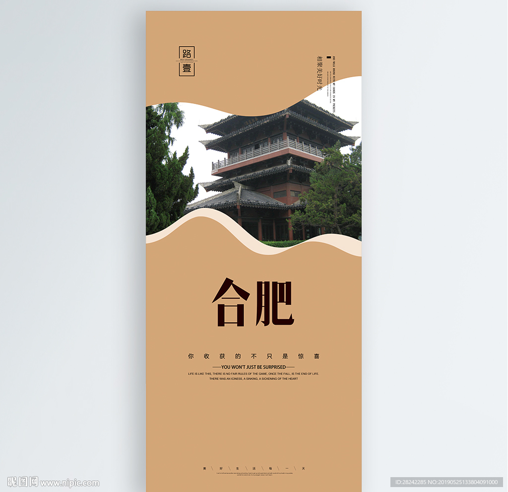 合肥
