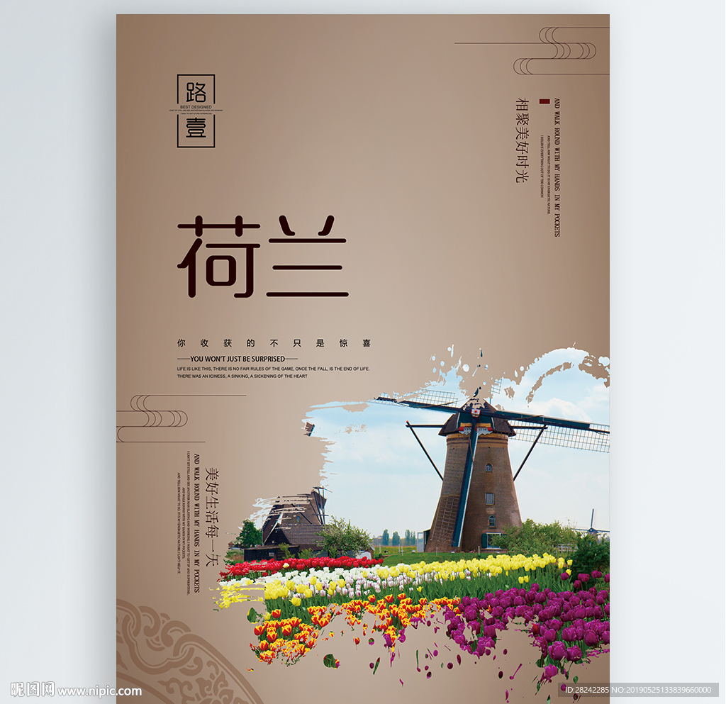 荷兰