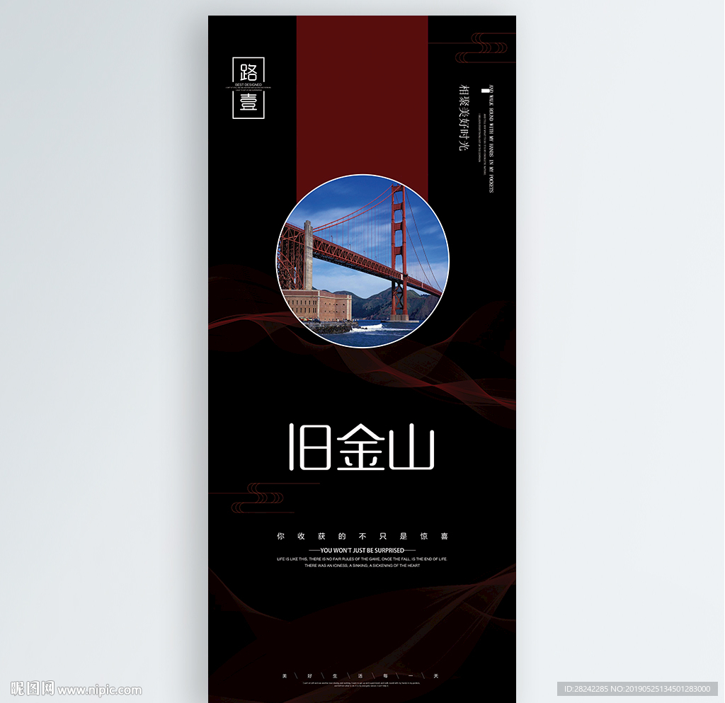 旧金山