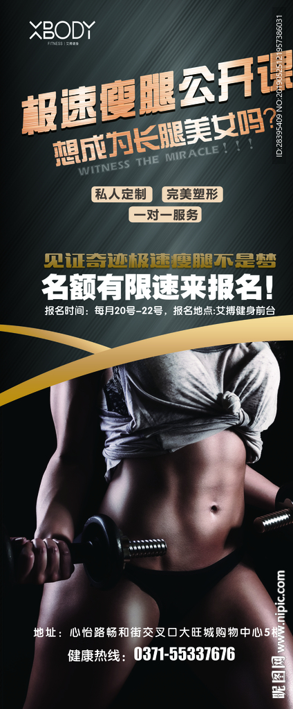 健身房展架