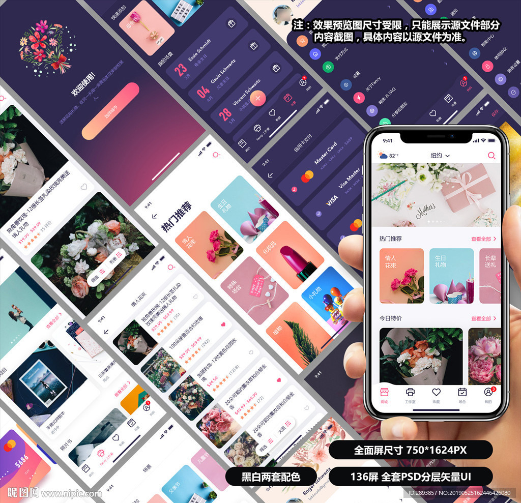 节日礼物类APP