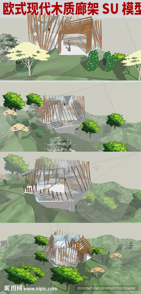 欧式现代木质廊架su模型