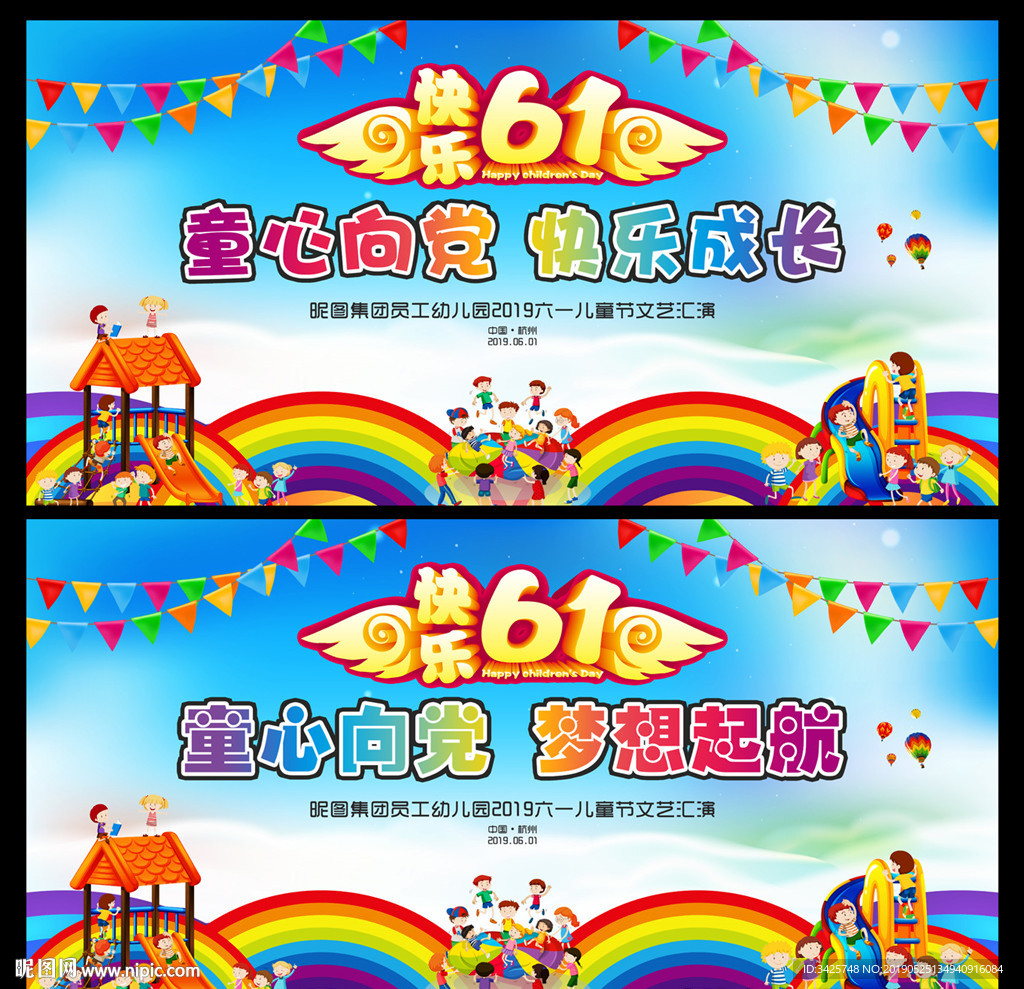 童心向党