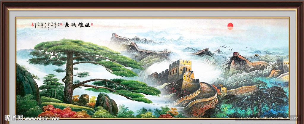 长城