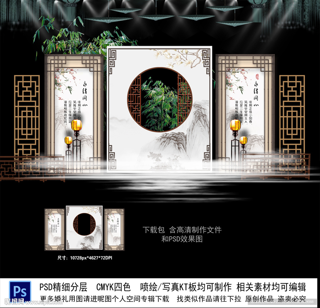中国风婚礼