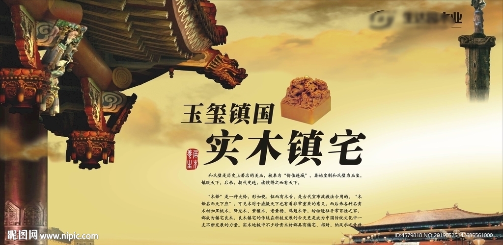 木门海报