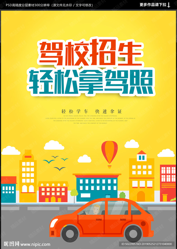 驾校