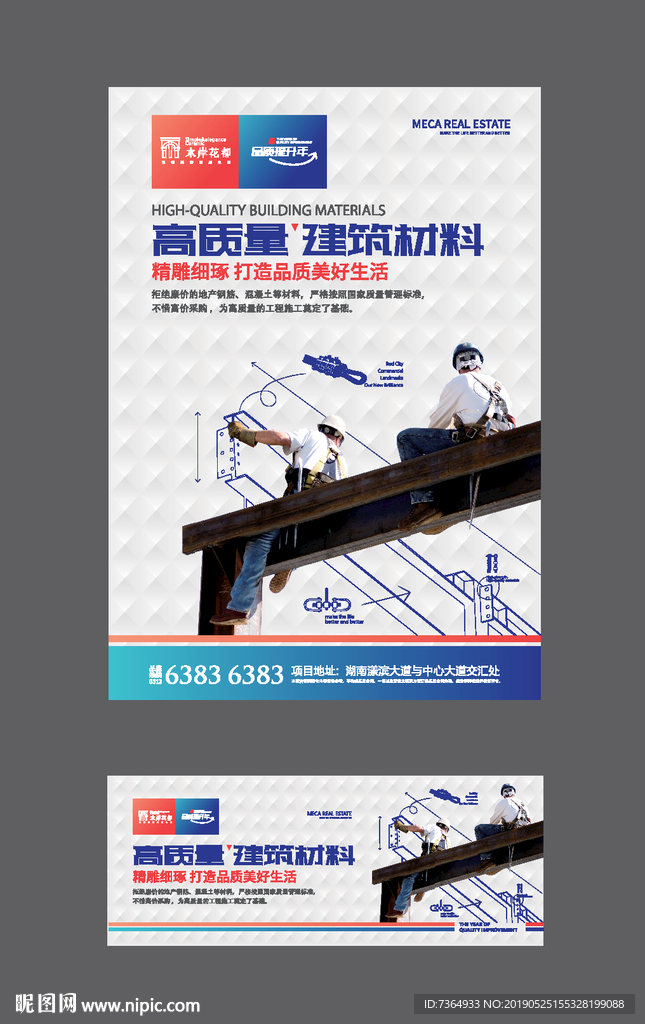 房地产品牌 建筑篇