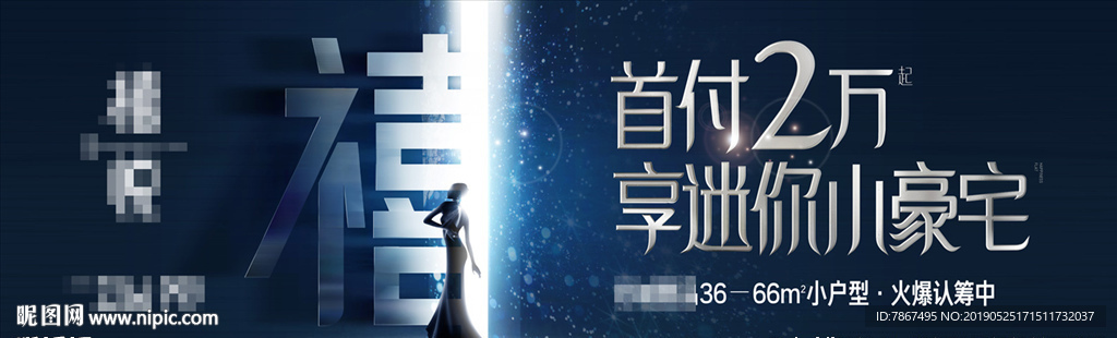 地产精奢公寓项目户外画面