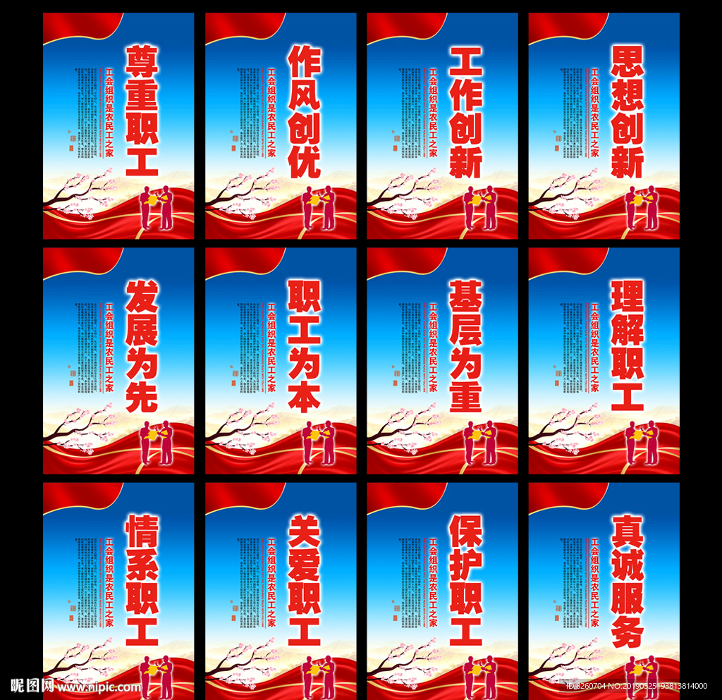 员工之家