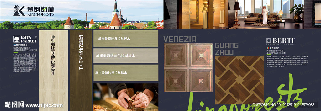 地板展示墙 带字体