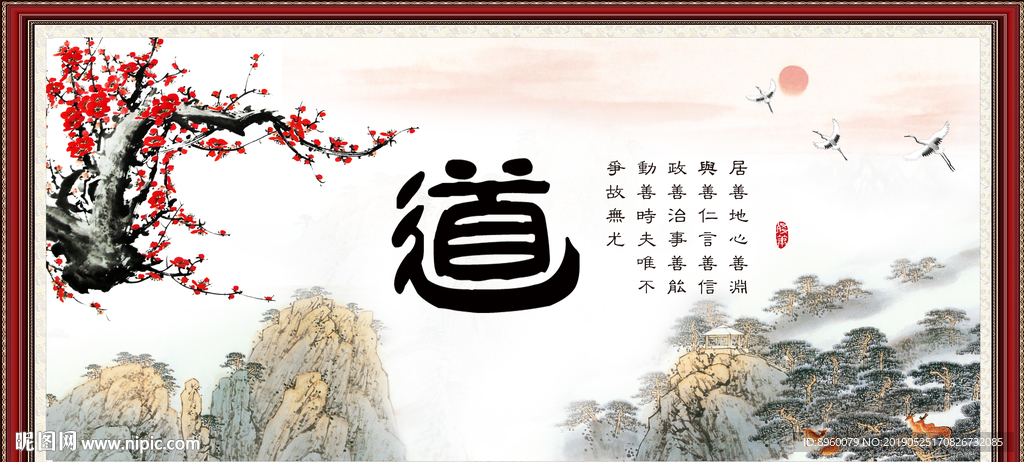 道