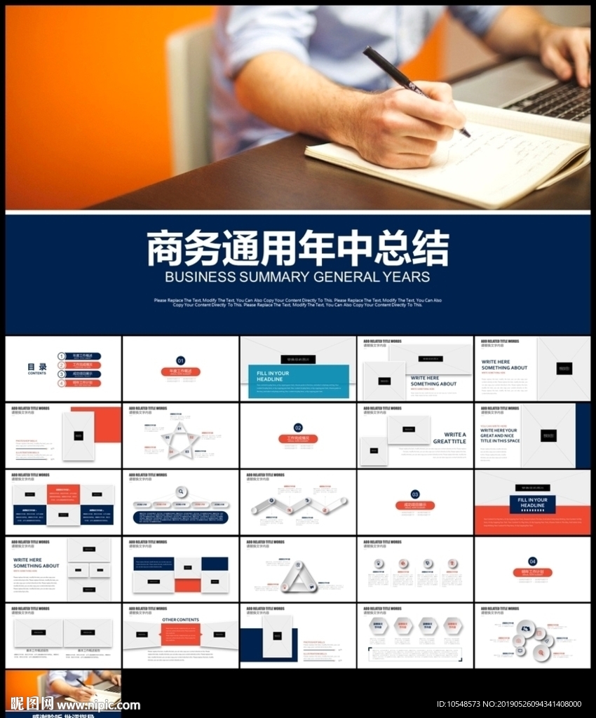蓝橙色季度工作总结计划年中总结