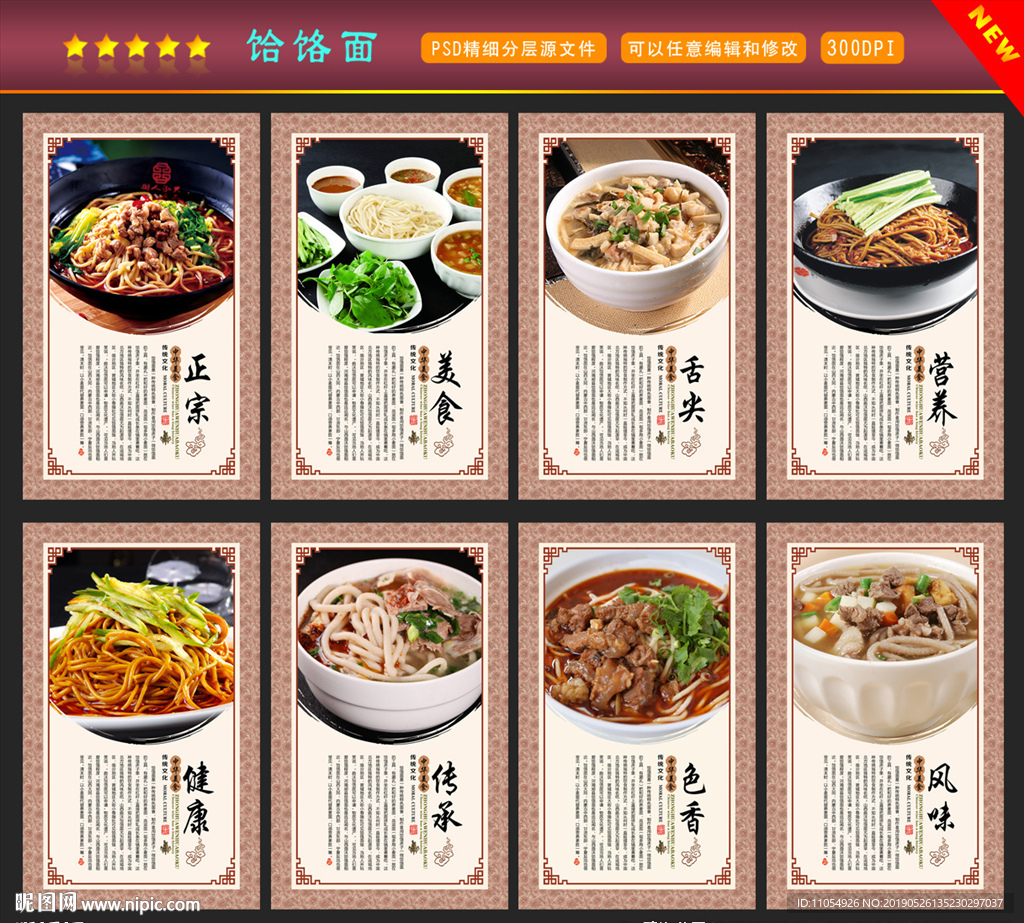 饸饹面