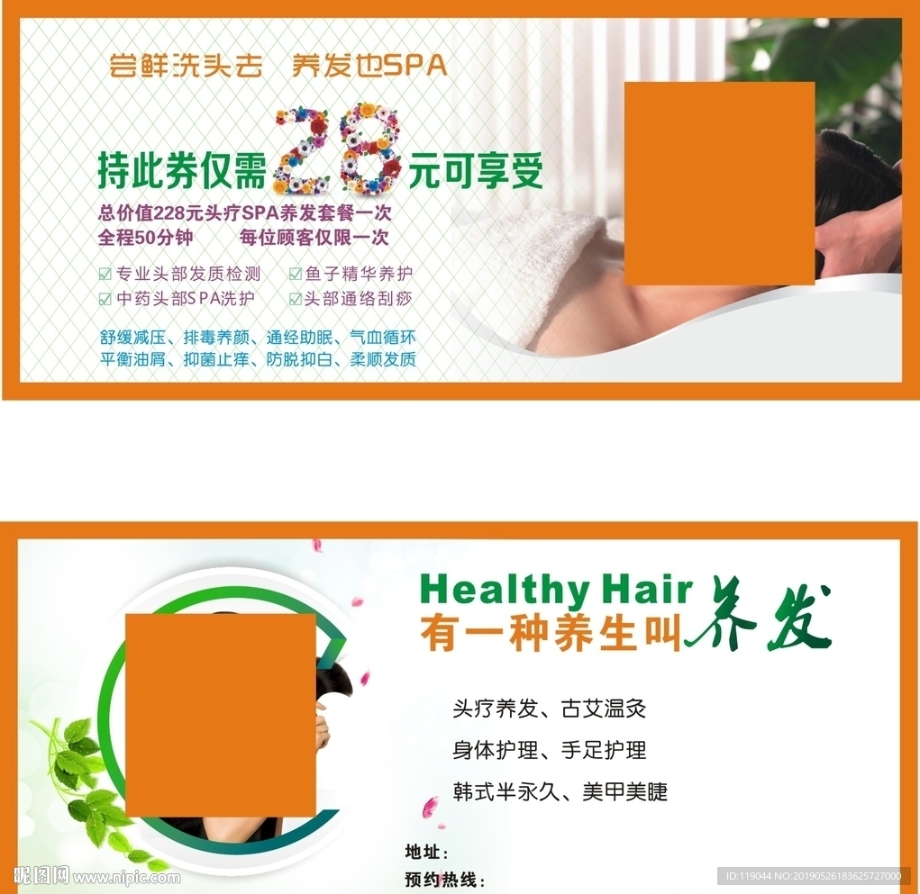 28元体验券