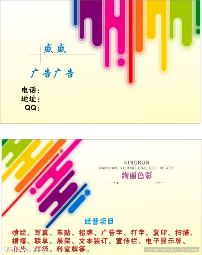 广告公司名片
