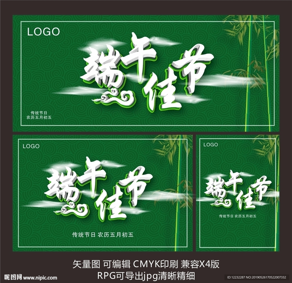 端午 端午节