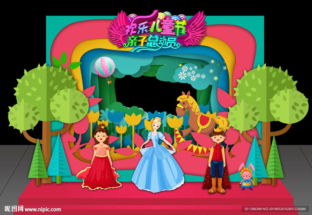 六一美陈