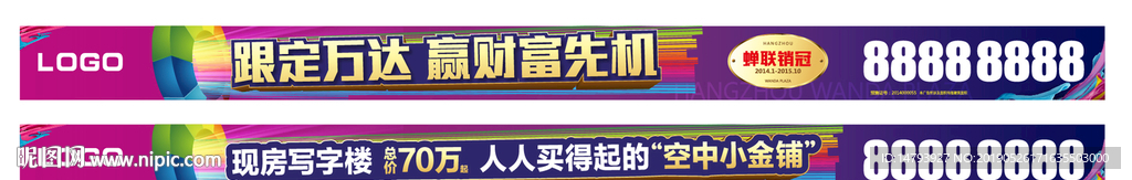网络通栏