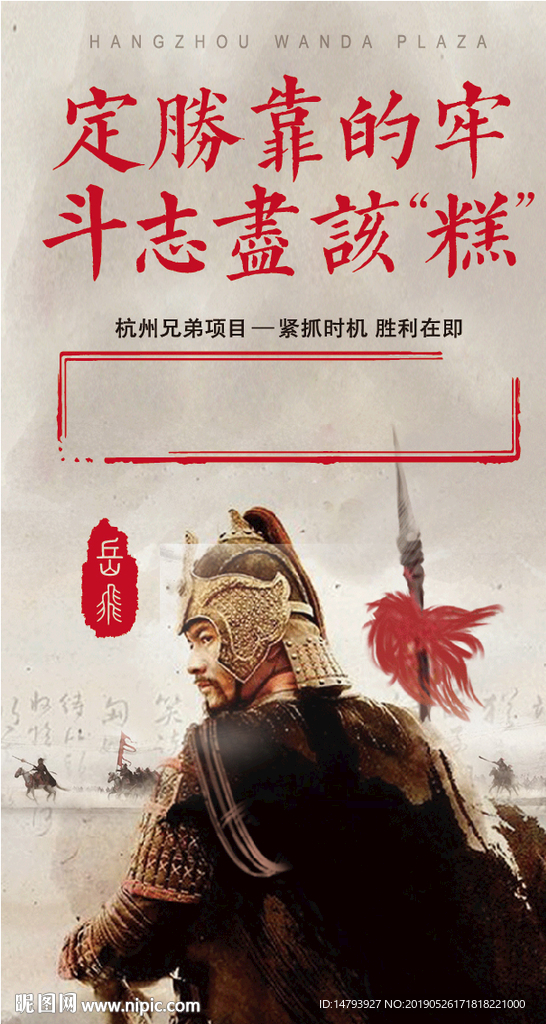 冲刺海报