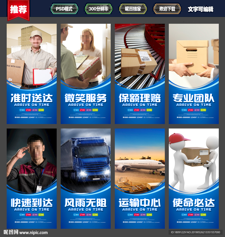 快递