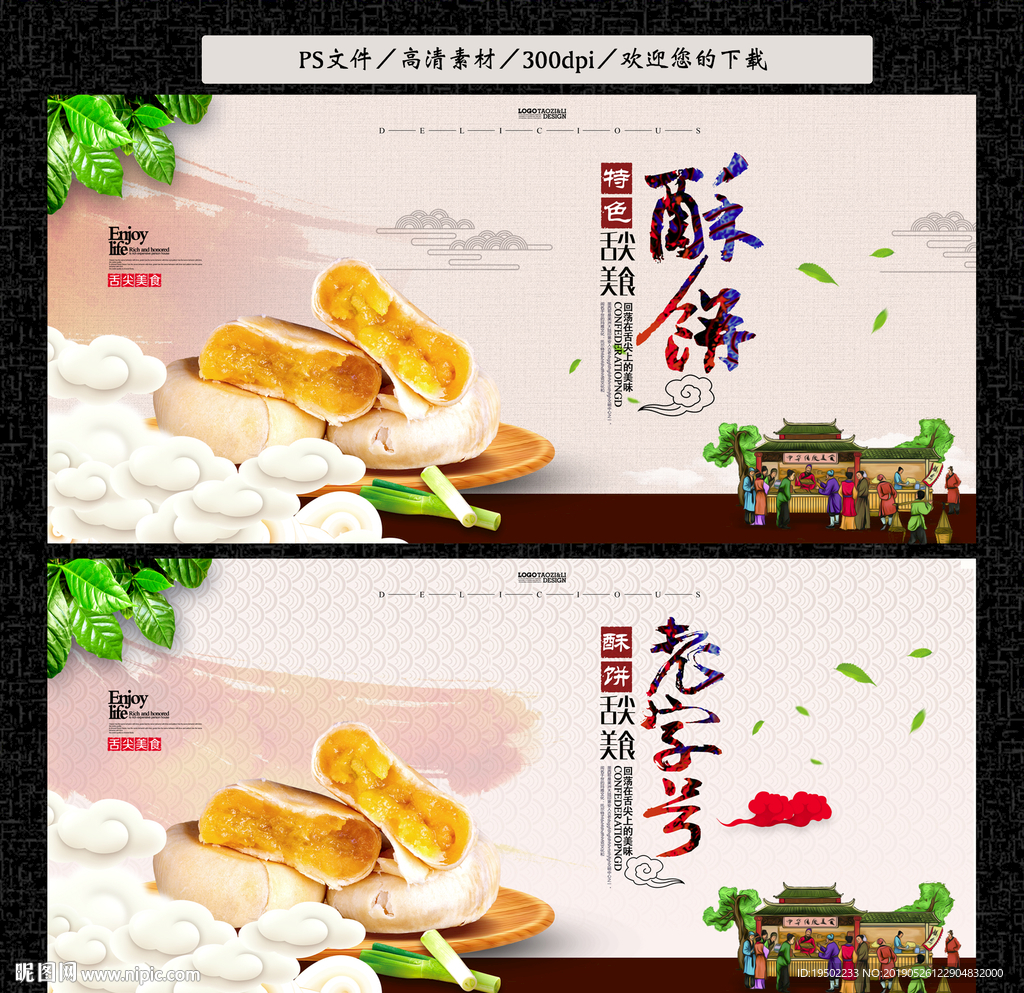 饼