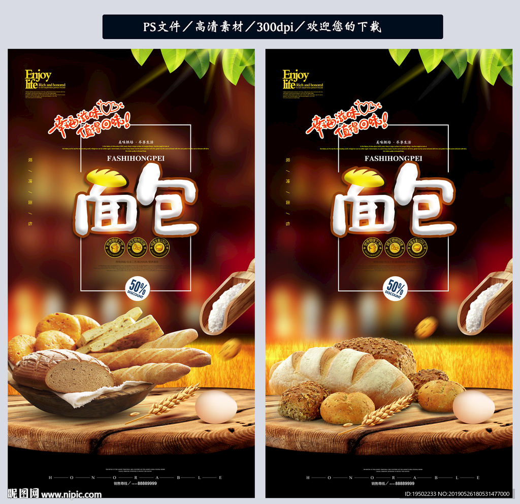 面包