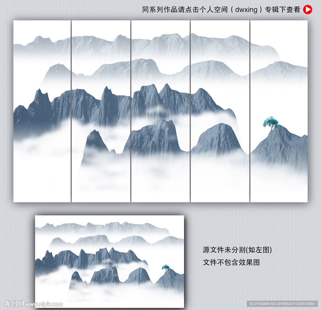 水墨山水画