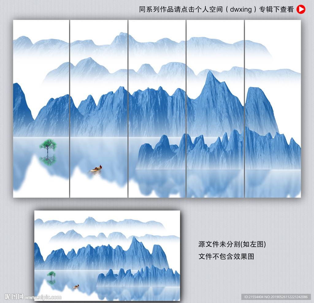 写意山水画