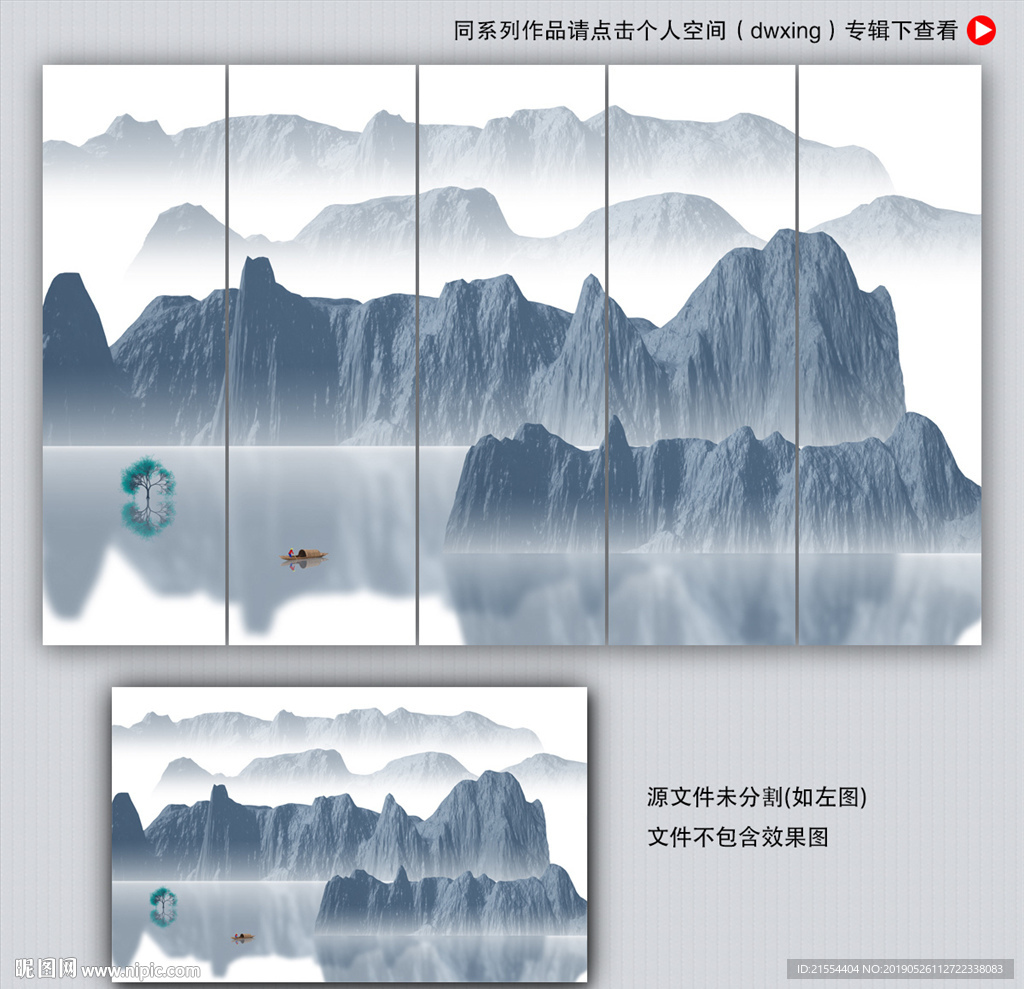 禅意山水画