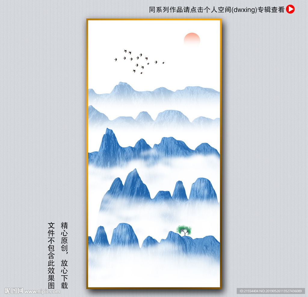 禅意山水画