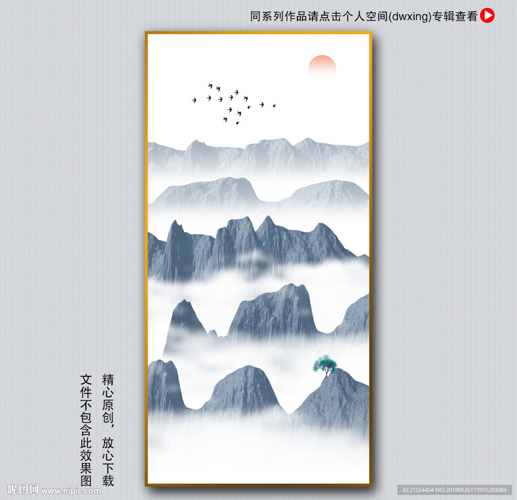 抽象山水画