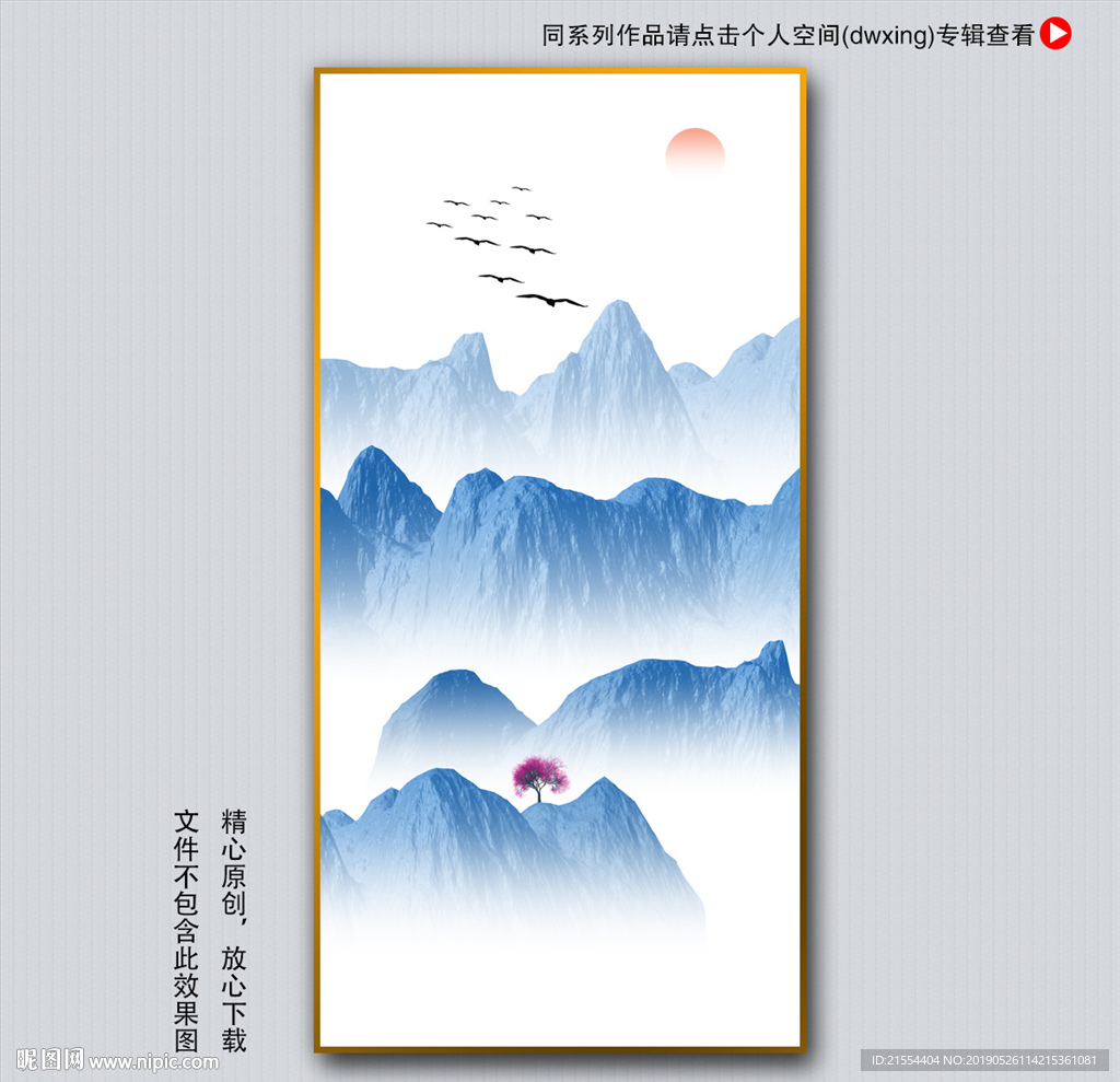 水墨山水画