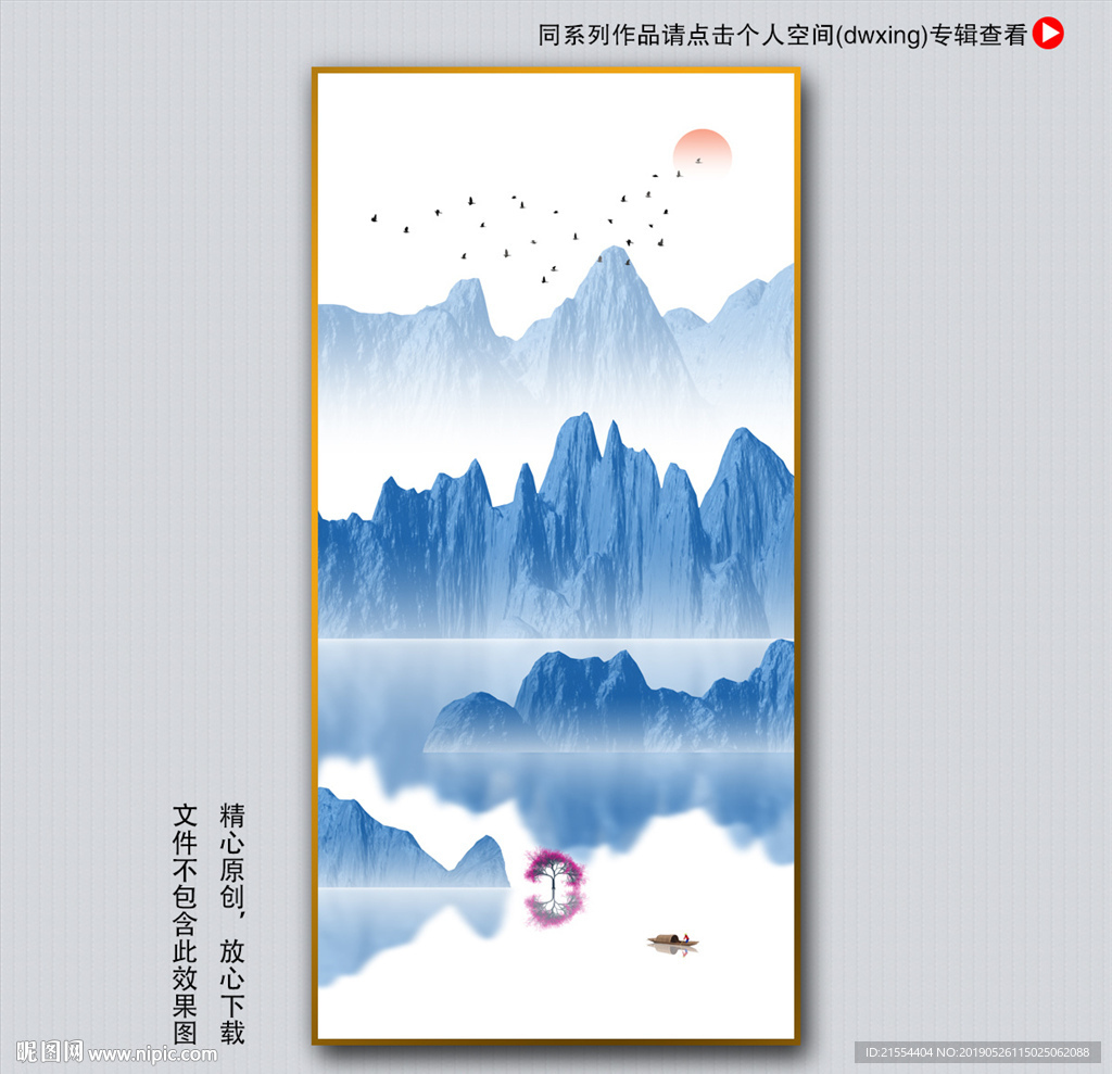 写意山水