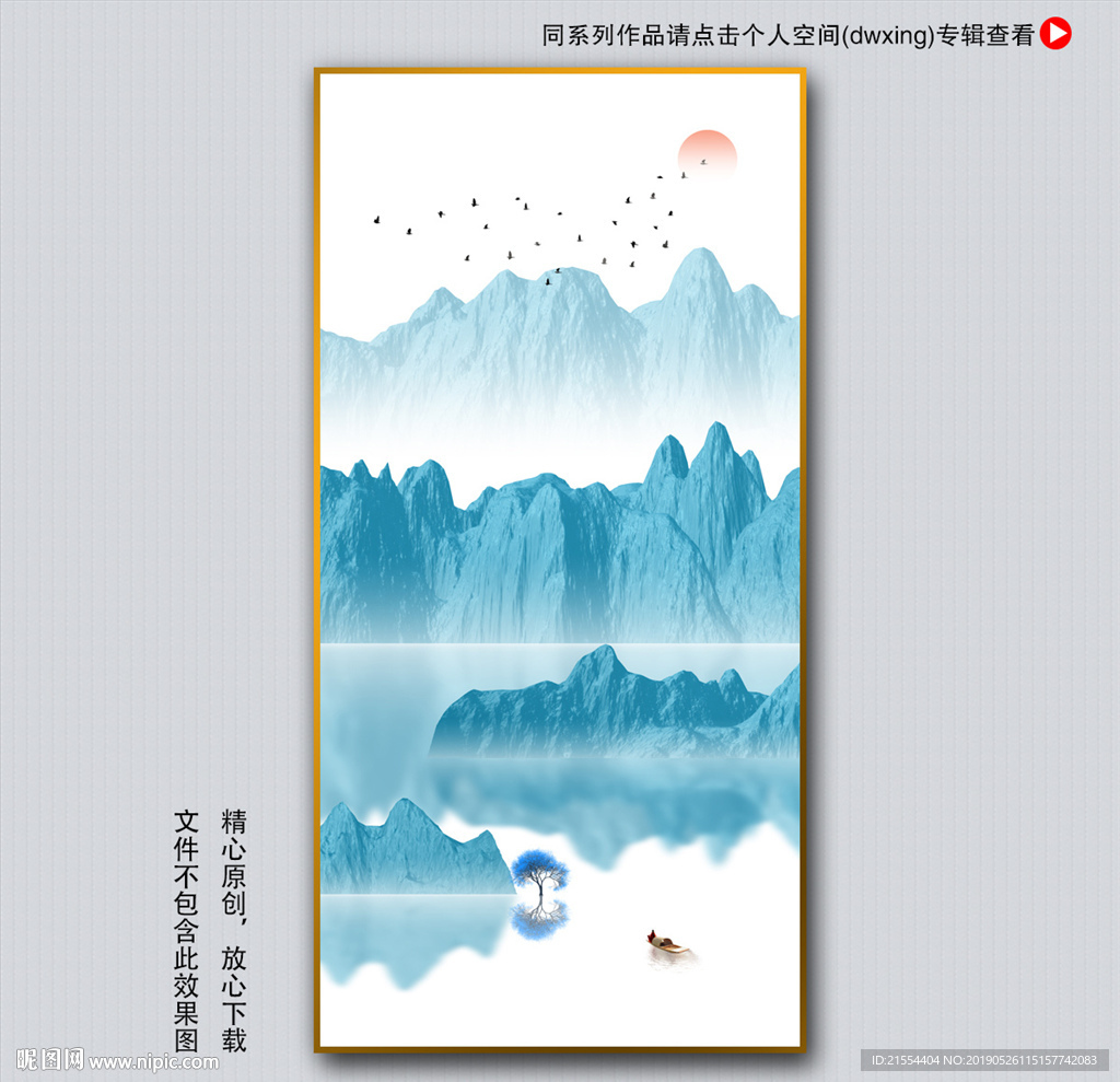 禅意山水