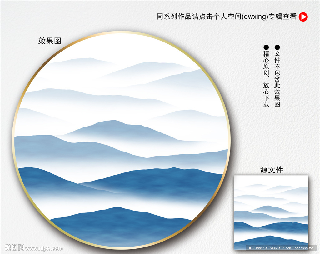 新中式装饰画