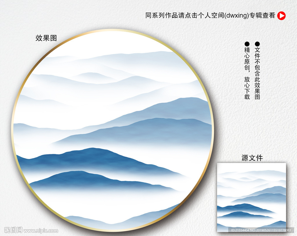 新中式山水
