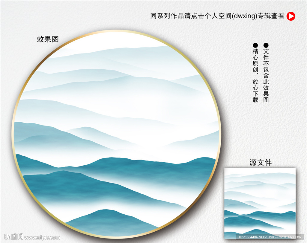 新中式抽象画
