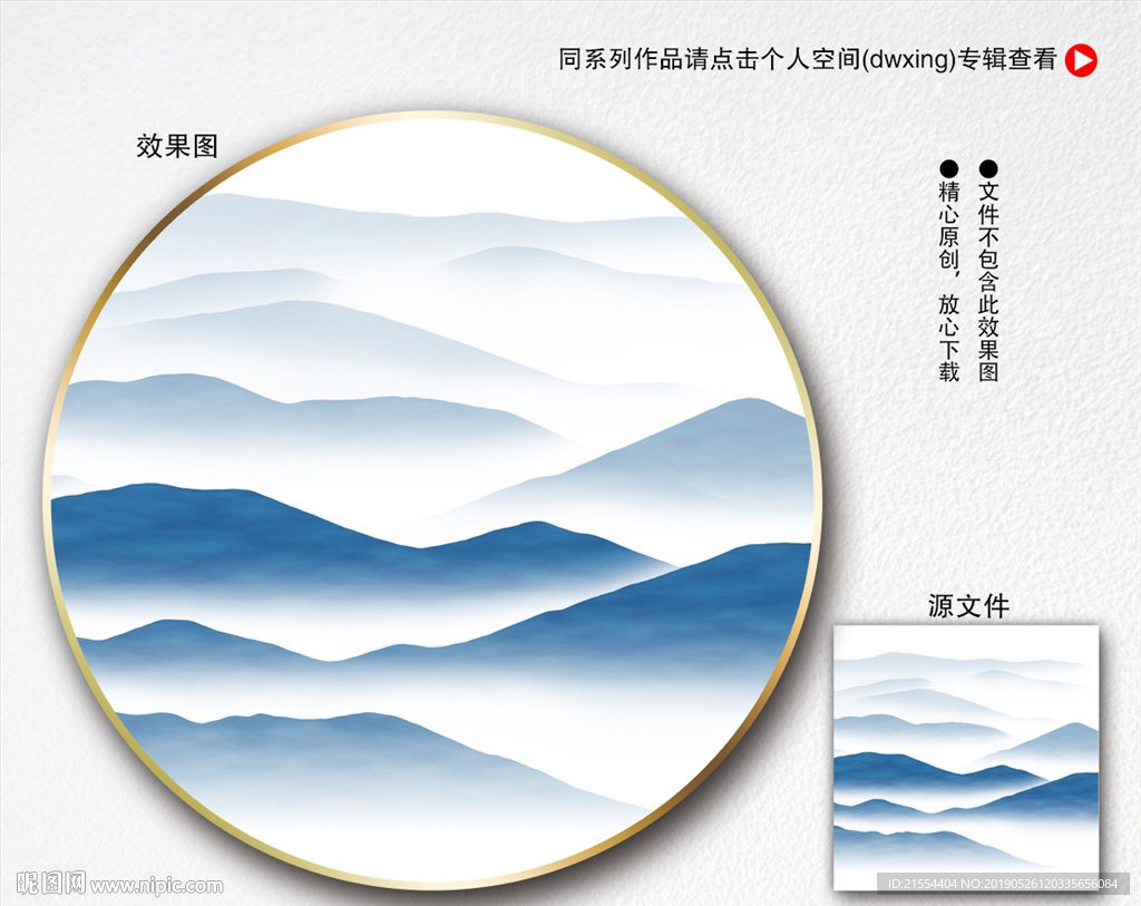 新中式抽象画