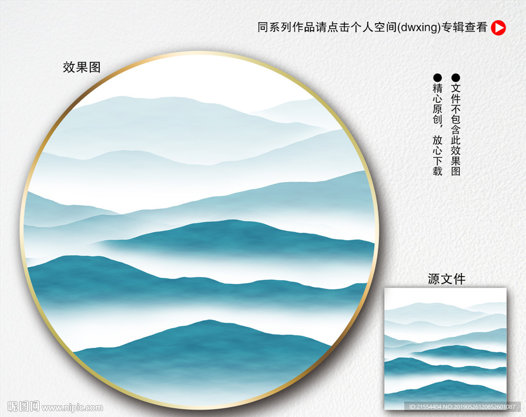 新中式装饰画