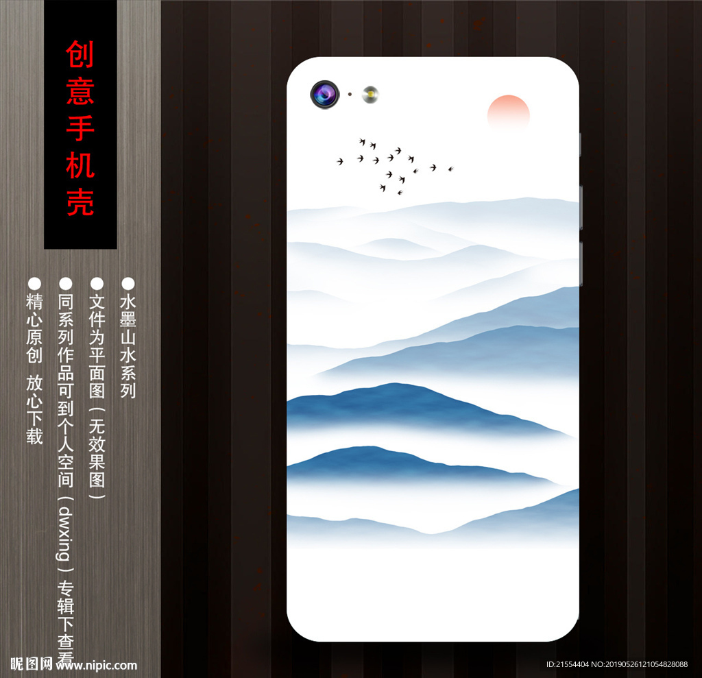 手机壳图案