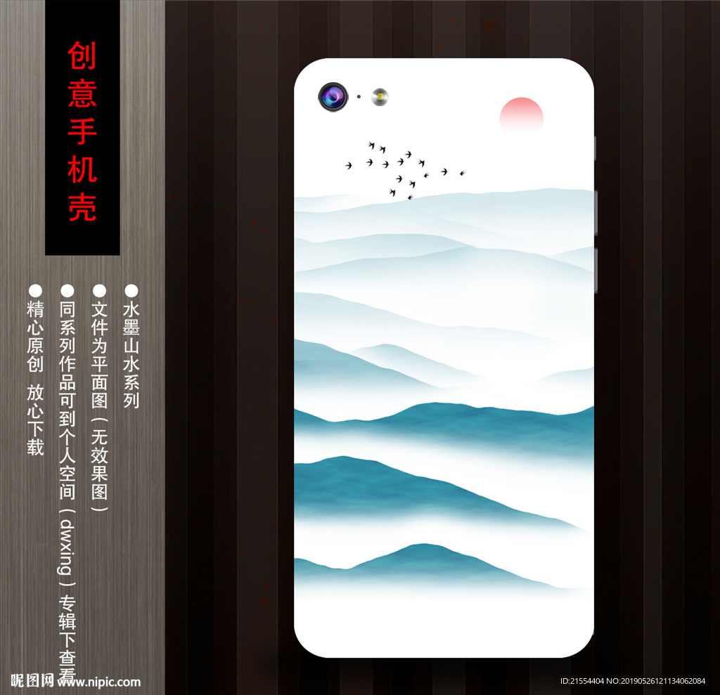 图案手机壳