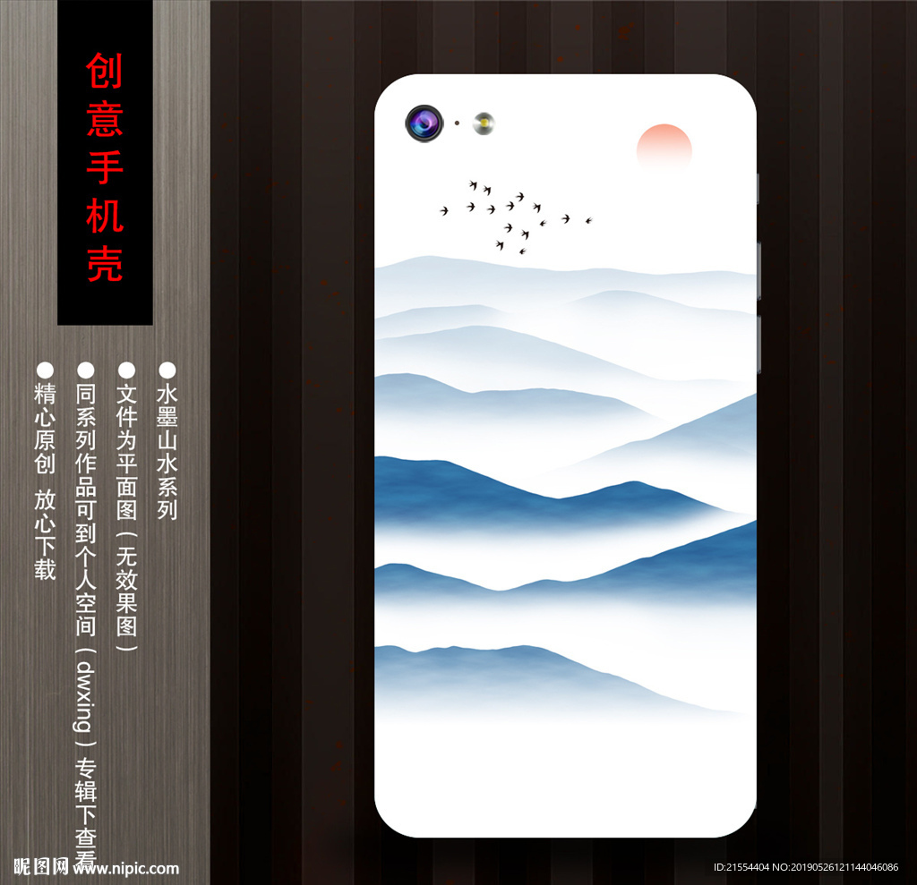 图案手机壳