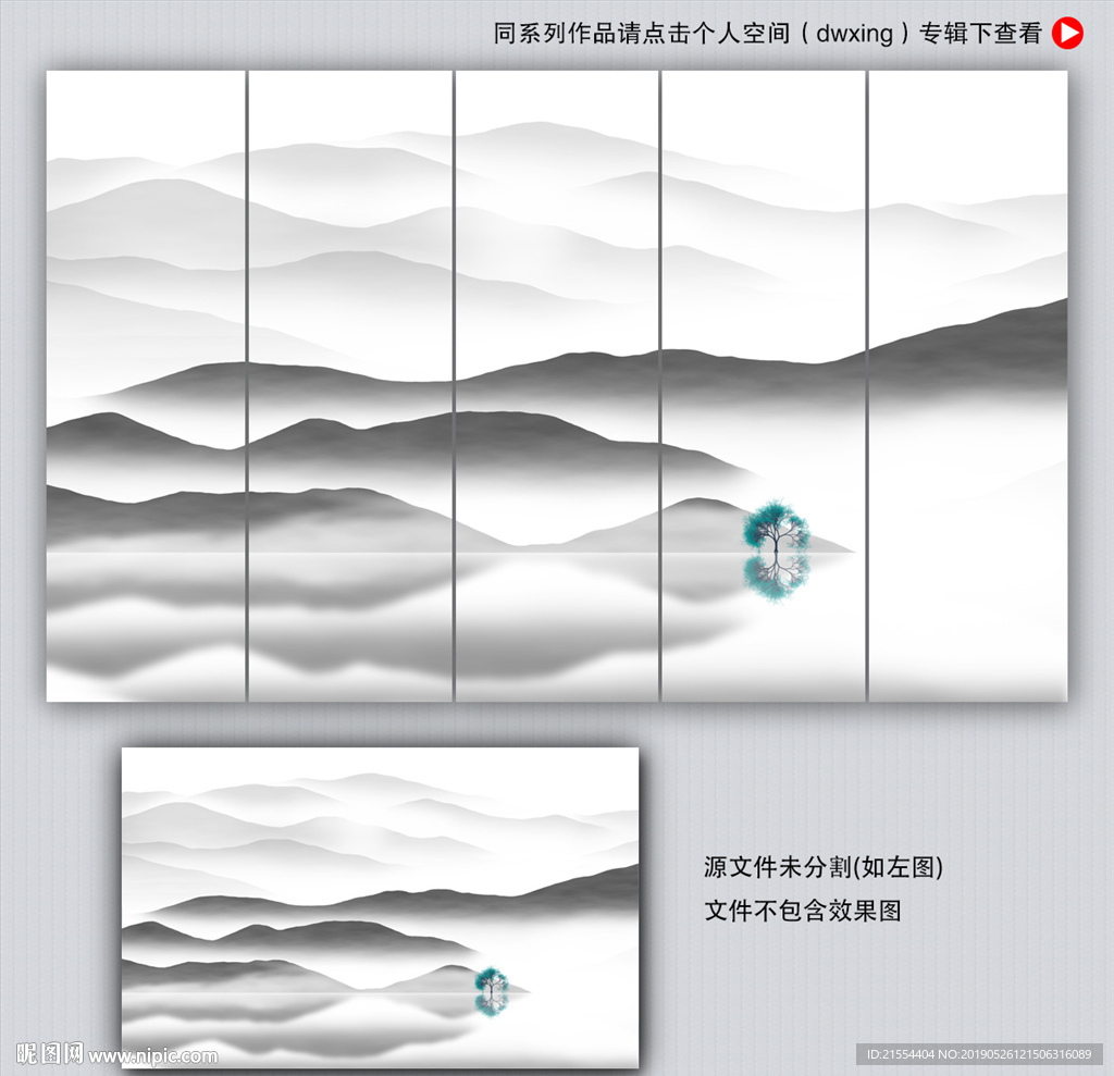 禅意水墨画