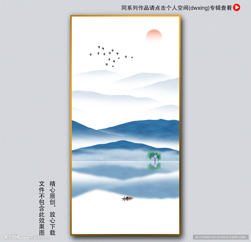 禅意山水画